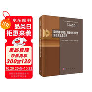 深部圍巖可靠性、穩(wěn)定性與密閉性評價方法及應(yīng)用