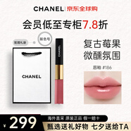 香奈兒（Chanel）【新色號上市】雙頭唇釉唇蜜啞光鏡面口紅 送女生七夕禮物 【新色號】#186