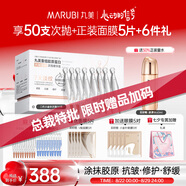 丸美二代膠原小金針面部精華重組膠原蛋白抗皺次拋30支七夕情人節禮物