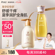 袋鼠媽媽橄欖油淡化紋準孕婦專(zhuān)用身體保濕妊娠油+小麥身體乳護膚