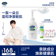 絲塔芙成毅推薦小云朵氨基酸表活泡沫洗面奶350ml 溫和潔面男女敏肌護膚