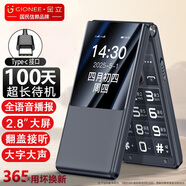 金立（Gionee）老年人手機(jī)4G全網(wǎng)通翻蓋老年機(jī) 超長(zhǎng)待機(jī) 大字體大聲音大按鍵大屏學(xué)生老人專用備用功能機(jī)V16 黑色