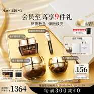 毛戈平奢華魚子醬面膜145g涂抹面膜補水緊致護膚品禮盒生日禮物中秋禮品