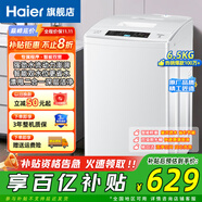 海爾（Haier）洗衣機波輪6.5公斤神童全自動小型家用租房學(xué)生宿舍 量衣進水 桶自潔 洗脫一體以舊換新補貼洗衣機 6.5公斤EB65洗衣機小神童TOP爆款智能漂洗