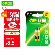 超霸（GP）9號2粒 堿性電池適用于電子玩具/手寫筆/藍牙耳機/醫(yī)療儀器/電動工具等 25A/AAAA商超同款