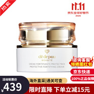 肌膚之鑰（Cle de Peau）面霜 cpb日夜乳液光采賦活日晚霜男女士保濕抗皺緊致抗衰老護(hù)膚品 光采賦活日霜 50ml
