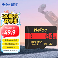 朗科（Netac）64GB TF（MicroSD）存儲(chǔ)卡 U3 A2 V30 4K 超高速版 gopro運(yùn)動(dòng)相機(jī)內(nèi)存卡 讀速170MB/s 寫速100MB/s
