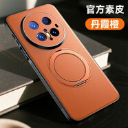 華為mate70pro手機殼新款支架磁吸羊巴皮后蓋60pro+保護套 [丹霞橙]x高端皮料x(chóng)防摔加強x360度解壓旋轉支 華為 Mate 70 Pro+/華為 Mate 7