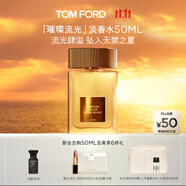 TOM FORD璀璨流光淡香50ML TF香水閃耀柑橘 女士香水生日禮物女送女友