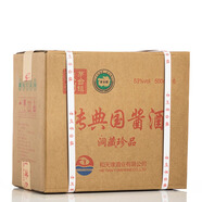 傳典國醬貴州茅臺鎮(zhèn)醬香型白酒 洞藏珍品 一箱6瓶裝【酒廠直供】 53%vol 500mL 6瓶