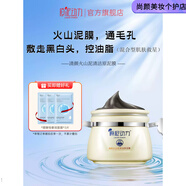 原泥動(dòng)力（laharpower）清顏火山深層清潔泥膜涂抹式泥漿面膜收縮毛孔控油去黑頭 290g