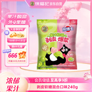 徐福記 100%果汁軟糖 剝皮爆漿混合口味袋裝240g qq糖兒童糖果解饞零食