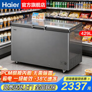 海爾無需除霜300升大容量全冷凍零下35度超低溫速凍冰柜家用新一級(jí)能效省電小型冰箱冰柜冷藏兩用 429升 【升級(jí)鈦金灰色】無需除霜-38℃