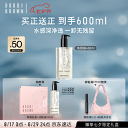 芭比波朗（Bobbi Brown）清透舒盈潔膚油 400ml+200ml樂享套組 卸妝油  七夕情人節(jié)禮物