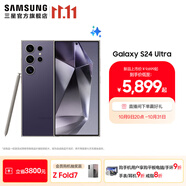 三星（SAMSUNG）Galaxy S24 Ultra AI智享生活辦公超亮護眼大屏SPen 四長焦系統(tǒng) 第三代驍龍8 手機 鈦暮紫 12GB+512GB