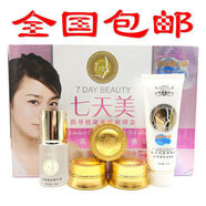 韓姿戀七天美五件套膠原蛋白套裝雀斑去黑化妝品 韓姿戀七天美五件套膠原蛋白套裝