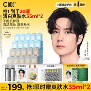 C咖清潔補水面膜套裝20罐 清潔毛孔去黑頭控油補水保濕涂抹小罐膜