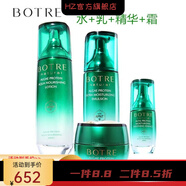 栢草源【官方】栢草源BOTRE螺旋藻蛋白水滋養(yǎng)系列護膚品套裝柏草源化妝 蛋白水+乳液+霜+精華