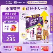 雅培港版小安素保兒加營素兒童成長營養(yǎng)奶粉朱古力味3-10歲850g