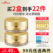 梵西黃金貴婦眼膜貼2盒