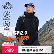 伯希和（Pelliot）【經(jīng)典2.0山野】三合一沖鋒衣男女秋冬戶外防水防風(fēng)保暖外套夾克 【通勤百搭】男款曜石黑 -四季款 M 女 102-114斤 男116-130