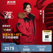 波司登（BOSIDENG）【反季】冬季極寒羽絨服鵝絨于適同款男女情侶款短款大毛領外套 【新年紅】紅運當頭9BW5 L 170/92A 體重約130-150斤