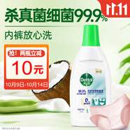 滴露（Dettol）衣物內(nèi)衣消毒除菌液750ml99.9%滅真菌細(xì)菌兒童可配內(nèi)衣褲洗衣液
