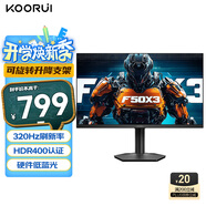KOORUI科睿24.5英寸超頻320Hz電競顯示器 Fast-IPS 1ms響應(yīng)硬件低藍(lán)光HDR400認(rèn)證 旋轉(zhuǎn)升降電腦屏幕F50X3