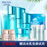 珀萊雅（PROYA）水乳套裝女護(hù)膚品補(bǔ)水保濕滋潤化妝品水漾芯肌密禮盒旗艦款 6件套（潔水乳霜精華）+緊致眼霜