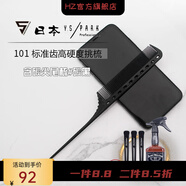 Y.S.PARK【官方】YSPARK日本YS碳梳專業(yè)挑梳尖尾梳ys102 116 112 108 115 YS101尖尾碳梳送四禮品