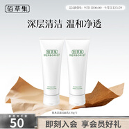 佰草集洗面奶 肌本清源潔面乳面部清潔溫和洗臉清透補(bǔ)水平衡水油洗面奶 肌本清源潔面乳120ml*2