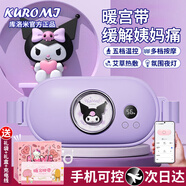 Hello Kitty暖宮腰帶大姨媽神器緩解痛經(jīng)暖寶寶按摩儀七夕情人節(jié)女生生日禮物 庫洛米【APP控制+熱敷+按摩+小夜燈+禮袋