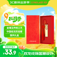 臺電（TECLAST）32GB USB2.0 U盤(pán) 金屬原創(chuàng  )中國風(fēng) 生肖龍盤(pán) 創(chuàng  )意禮品國潮優(yōu)盤(pán)  古風(fēng)禮盒裝