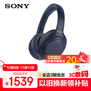 索尼（SONY）WH-1000XM4【國家補(bǔ)貼】頭戴式無線防噪音耳麥 AI智能降噪 網(wǎng)課辦公搭檔 適用蘋果安卓 深夜藍(lán)