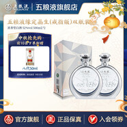 五糧液（WULIANGYE）【定情之酒】緣定晶生戒指款 52度500mL 濃香型白酒名酒收藏送禮 500mL雙瓶裝