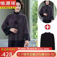 恒源祥秋冬新款媽媽加厚洋氣水貂絨外套高貴中老年女秋裝大衣中長(cháng)款寬松 紫色加毛衣 M 建議95-105斤