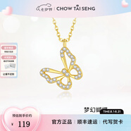 周大生蝴蝶項鏈女鎖骨鏈新款時(shí)尚百搭S925送女友七夕禮物送女友 蝴蝶項鏈