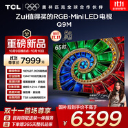 TCL電視 65Q9M 65英寸 RGB-Mini LED 100%BT.2020高色域 RGB萬(wàn)象分區(qū) 蝶翼星曜屏 超薄 國(guó)家補(bǔ)貼