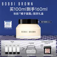 芭比波朗（Bobbi Brown）BB妝前柔潤(rùn)底霜橘子霜保濕隔離妝前乳100ML 中秋節(jié)禮物