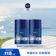 妮維雅（NIVEA）男士補水保濕滋潤不油膩護膚面霜乳液精華露擦臉護膚品禮物 水活暢透滋潤精華霜50g*2支裝