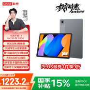聯(lián)想（Lenovo）小新平板11 護眼2.5K超清大屏 天璣6300AI平板電腦 旗艦性能AI伴學(xué) 8+256G灰【5G可插卡】