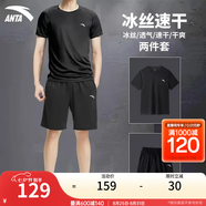 安踏（ANTA）速干套裝丨男運動短袖短褲夏跑步套裝足球套裝訓(xùn)練服兩件套晨練服 【胸口小logo】基礎(chǔ)黑7202-5 L/175