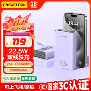 品勝【3C認(rèn)證】充電寶自帶雙線20000毫安大容量可上飛機(jī)22.5W快充移動(dòng)電源適用蘋(píng)果17promax華為小米紫