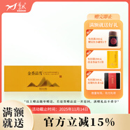 蕭氏（XIAO SHI）2025新茶金香品雪萌芽沉浮禮盒1500高山綠茶120g
