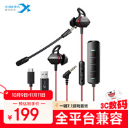 西伯利亞（XIBERIA）MG-2S有線游戲耳機入耳式 電腦手機吃雞電競音樂耳塞 一鍵7.1降噪插拔麥克風(fēng)無感佩戴 全平臺兼容 MG-2S黑紅【一鍵7.1聲卡版】三代