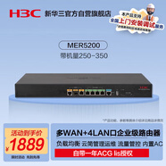華三（H3C）MER5200 雙WAN+4LAN口千兆企業(yè)級高速有線路由器 帶機(jī)250-350 千兆帶寬/云運(yùn)維/圖形配置