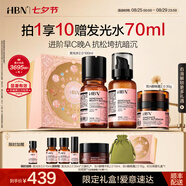HBN進(jìn)階早C晚A水乳霜視黃醇A醇抗皺提拉緊致淡紋護膚套裝七夕情人節 【更緊膚】輕量早C晚A水霜+A醇乳