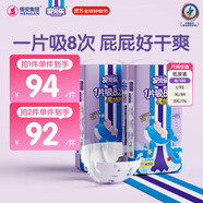 安兒樂(lè )（Anerle）魔力吸吸紙尿褲 官方 安兒樂(lè )超能吸干爽嬰兒尿不濕旗艦 【組合】紙尿褲2包M碼100片
