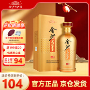 金沙回沙酒 1988品10 醬香型白酒 53度 500ml 單瓶裝