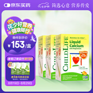 ChildLife童年時光鈣鎂鋅30條*3小綠鈣液體鈣兒童鈣嬰兒鈣半歲+含K2D3